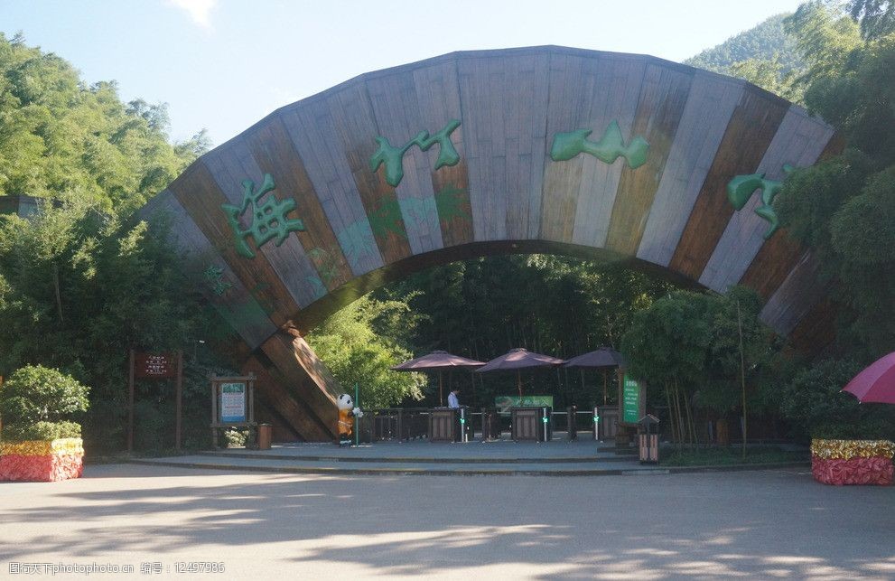 南山竹海入口图片