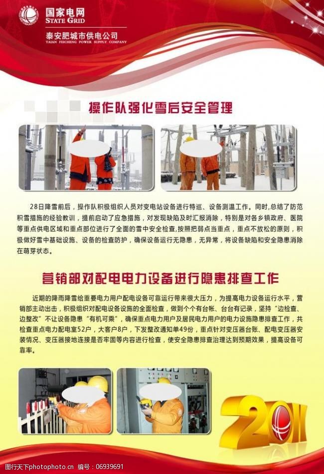 安全管理隐患排查宣传展板图片