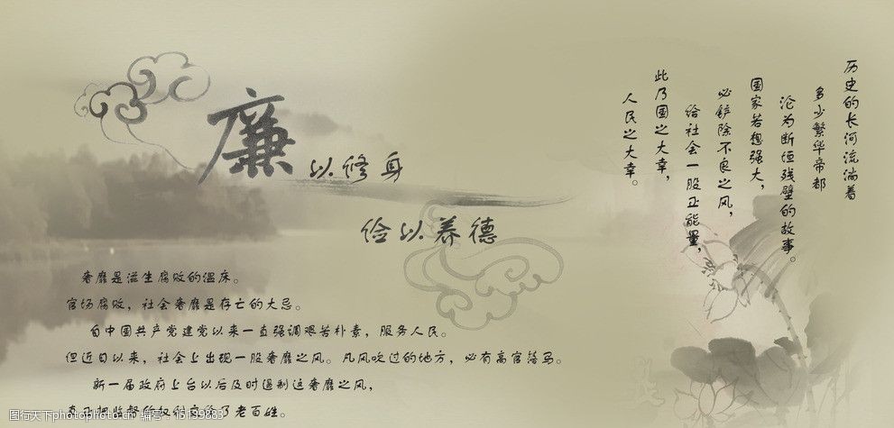 设计图库 广告设计 展板模板 上传 2013-12-21 大小 12.