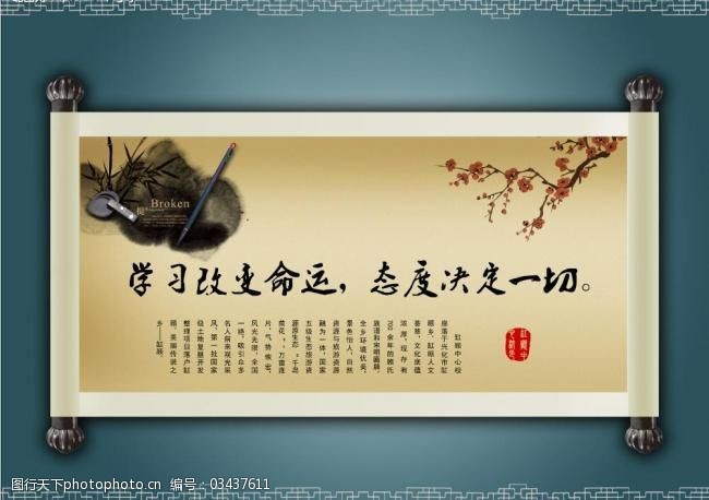 校长寄语-学校展板图片