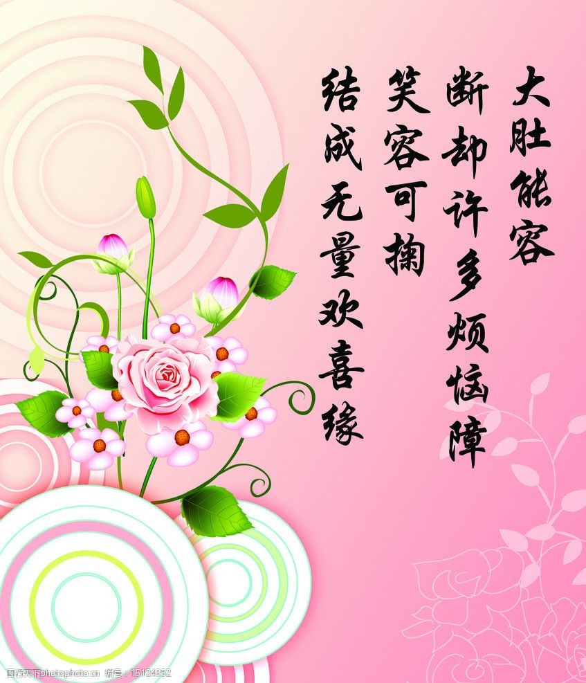 花鬘标语画图片