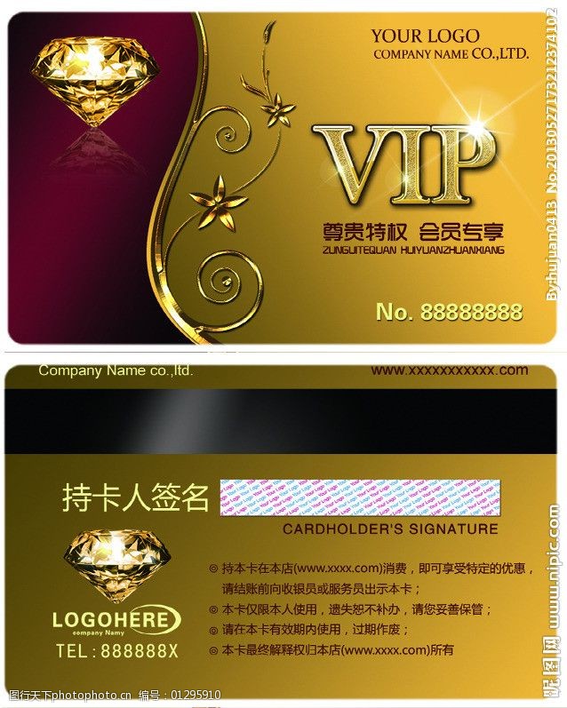 vip会员卡源文件