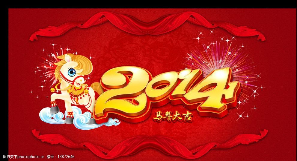 2014马年背景图片