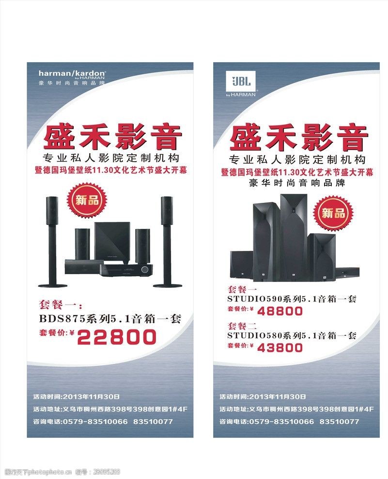 关键词:影音 音响 家庭影院 电器 喇叭 广告设计 矢量 cdr