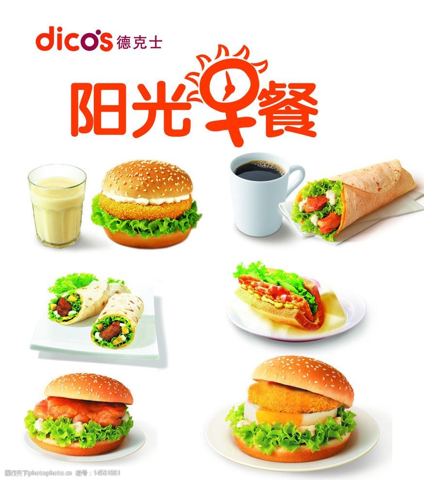 德克士产品图片