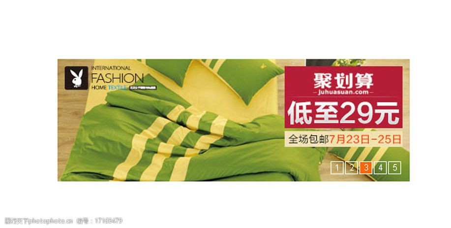 淘宝首页焦点图图片