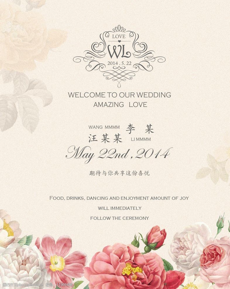 关键词:婚礼 迎宾牌 复古 花卉 阿白 其他模版 广告设计模板 源文件