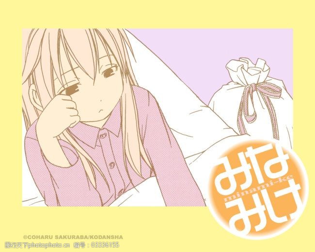 关键词:刚睡醒的千秋免费下载 动漫 可爱 萝莉 萌 睡醒 呆 图片素材