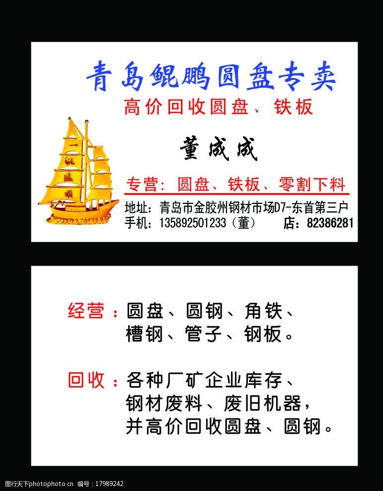 圆盘圆盘名片图片