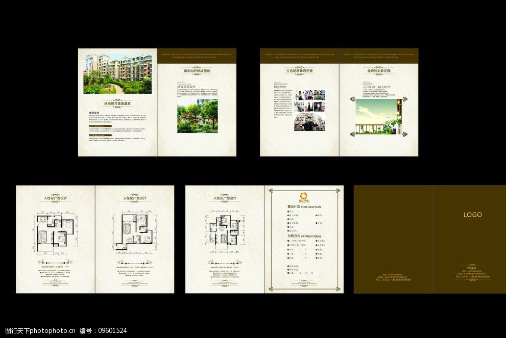 房地产楼书图片