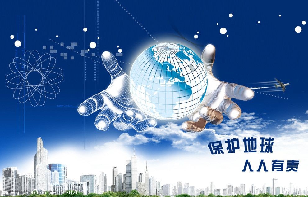 保护地球海报图片