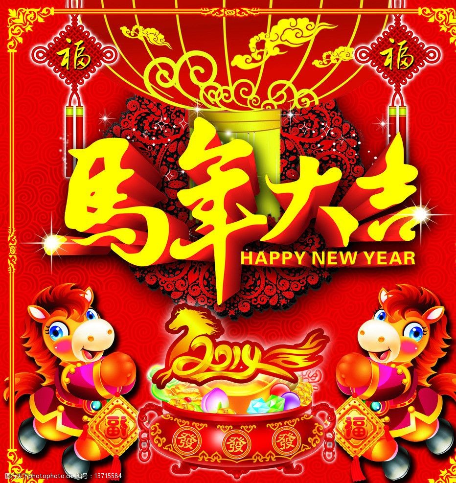 马年大吉图片