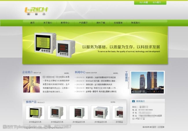 企业网站 网站模板 网站素材 电子设备网站 原创设计 原创网页设计
