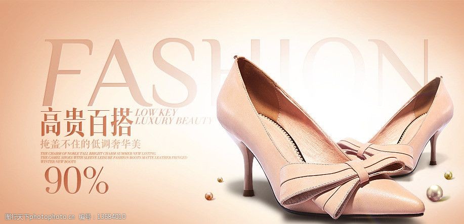 关键词:高跟鞋 banner 高端大气上档次 女鞋 鞋包banner 其他模板