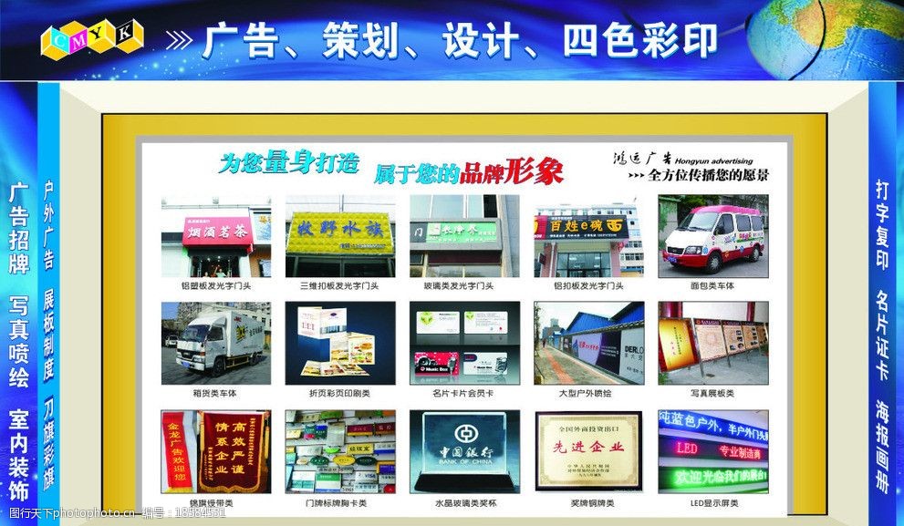 广告公司作品展图片