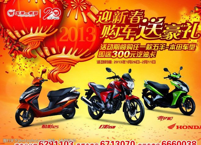 摩托车广告图片