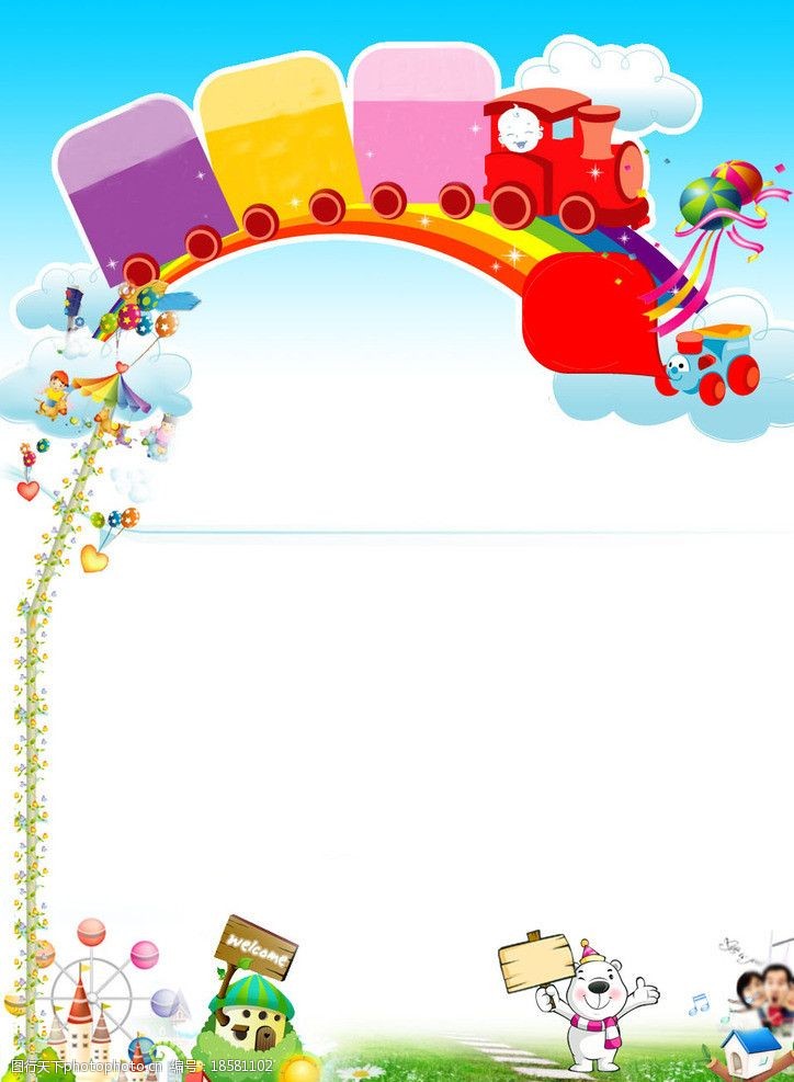 儿童海报火车图片