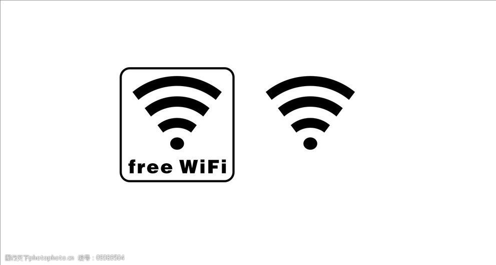 无线wifi wifi wifi标志 无线网络标志 公共标识标志 标识标志图标