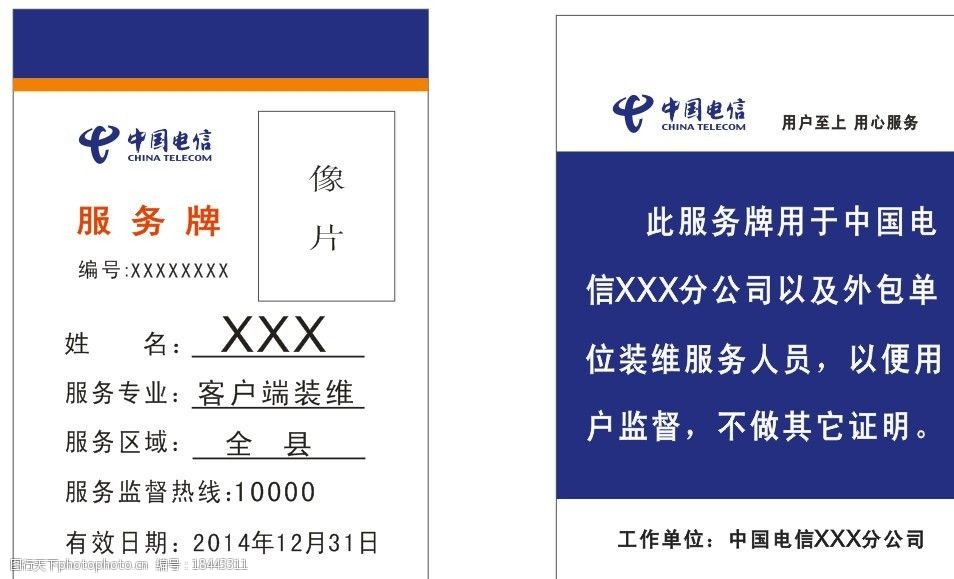 设计图库 广告设计 名片卡片   上传: 2014-2-25 大小: 54.