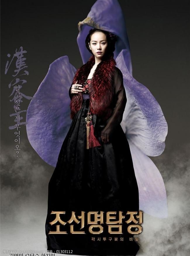 朝鲜名侦探韩国电影海报图片