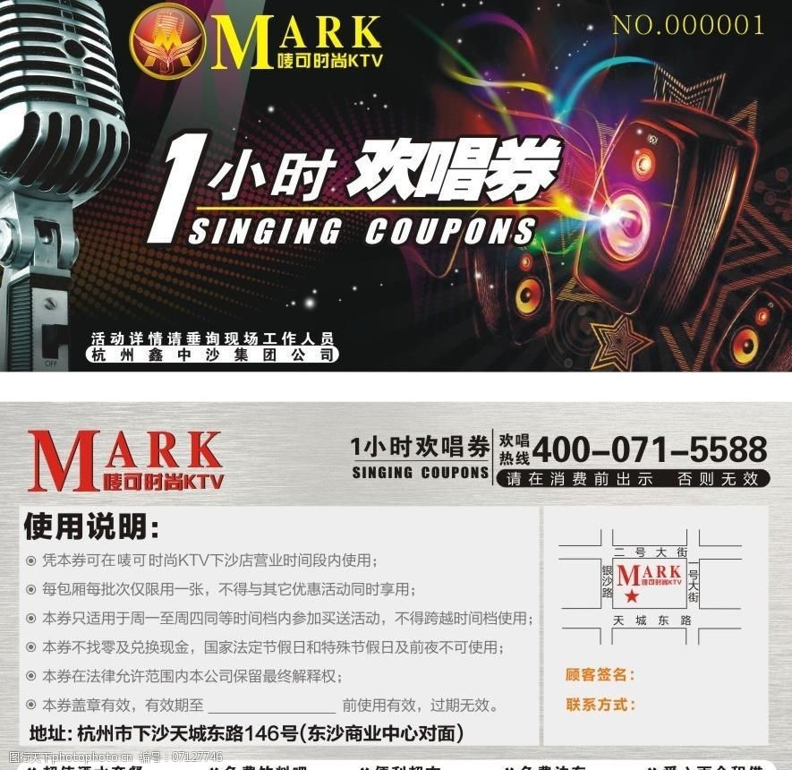 设计图库 名片卡证 优惠券   上传: 2014-3-7 大小: 14.