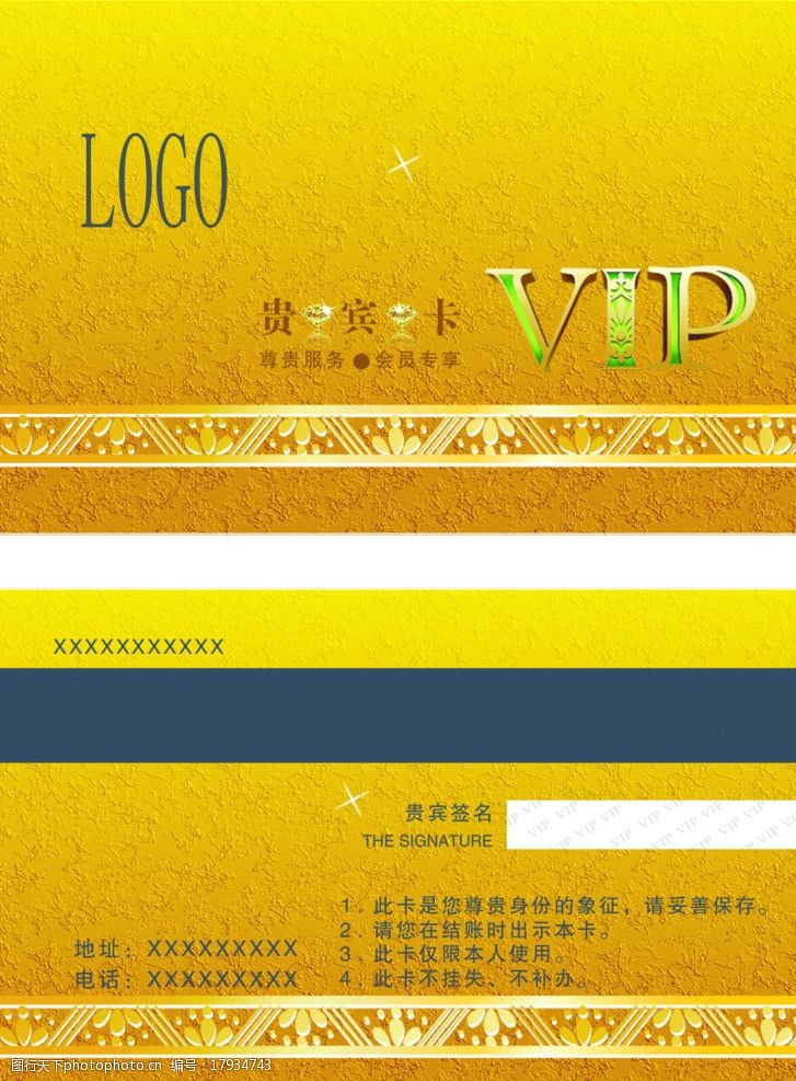 vip金卡图片