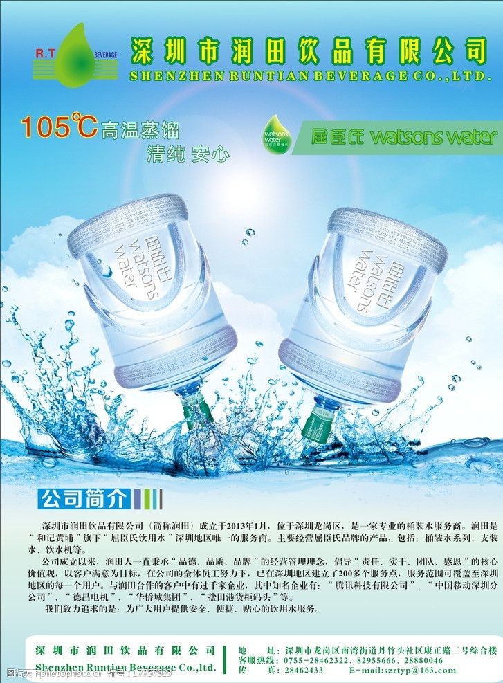 设计图库 广告设计 设计案例   上传: 2014-3-13 大小: 140.