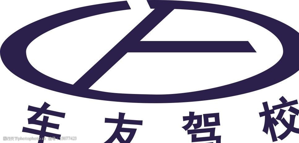 车友驾校logo图片