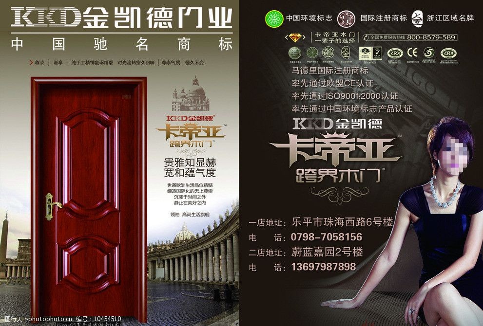 金凯德门业图片