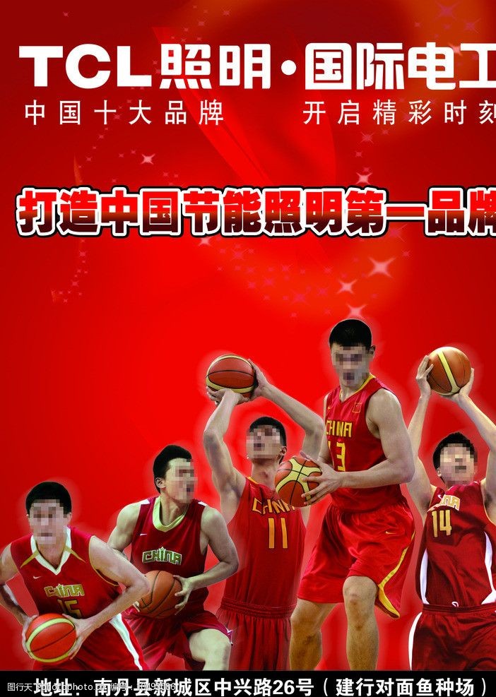 tcl照明国际电工图片