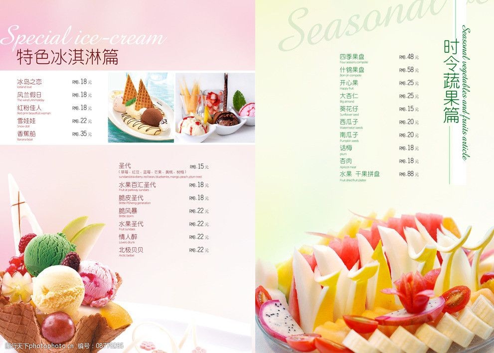 西餐菜单菜谱图片