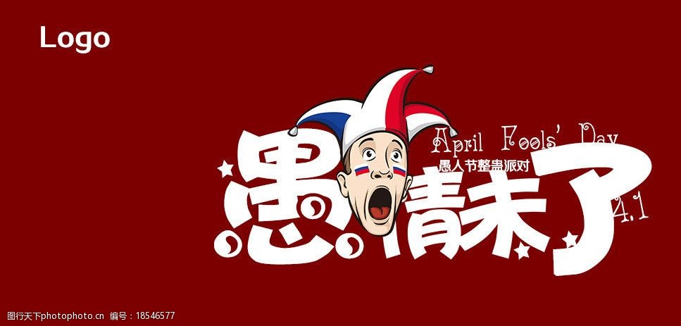 愚人节海报模板素材图片