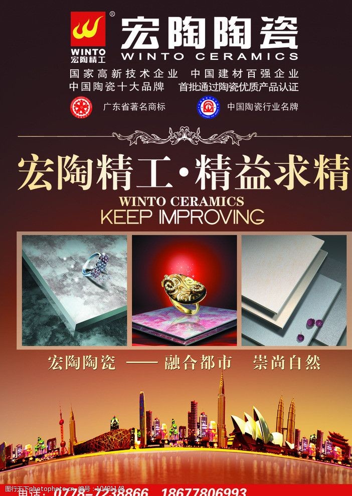 宏陶陶瓷官网广告图图片