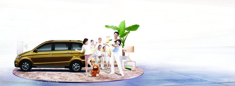 幸福一家人 家庭 家人 孩子 老人 汽车 大树 幸福 小熊 台灯 广告设计