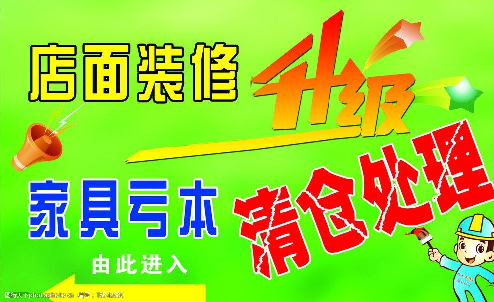 店面装修升级图片