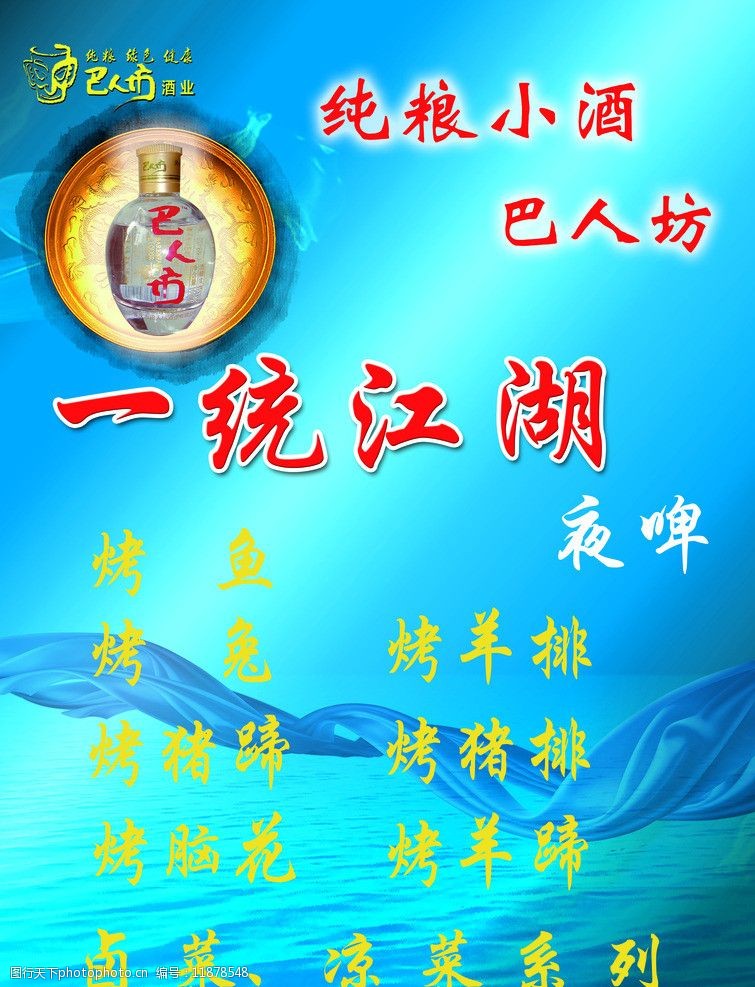 关键词:夜啤灯箱 灯箱 蓝色 酒 夜啤 美食 夜宵 其他模版 广告设计