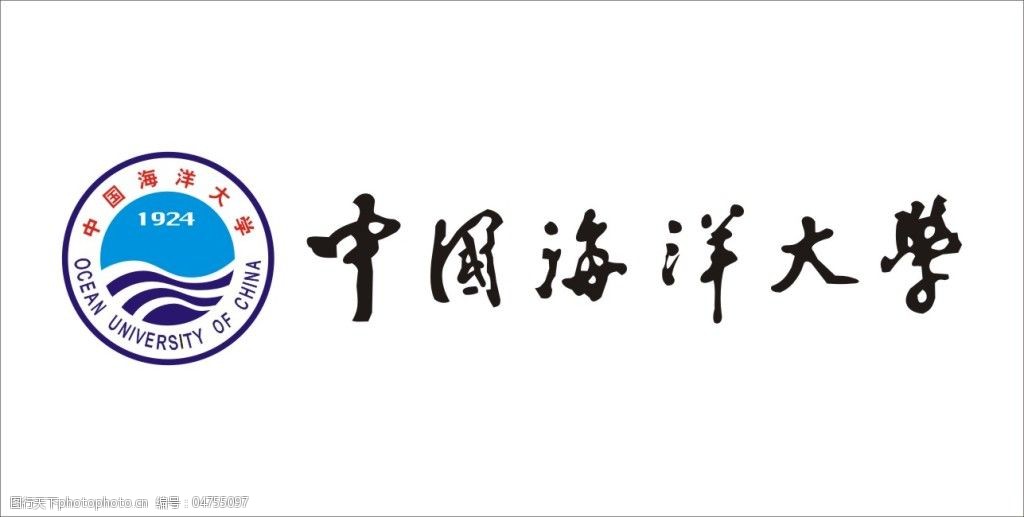 中国海洋大学