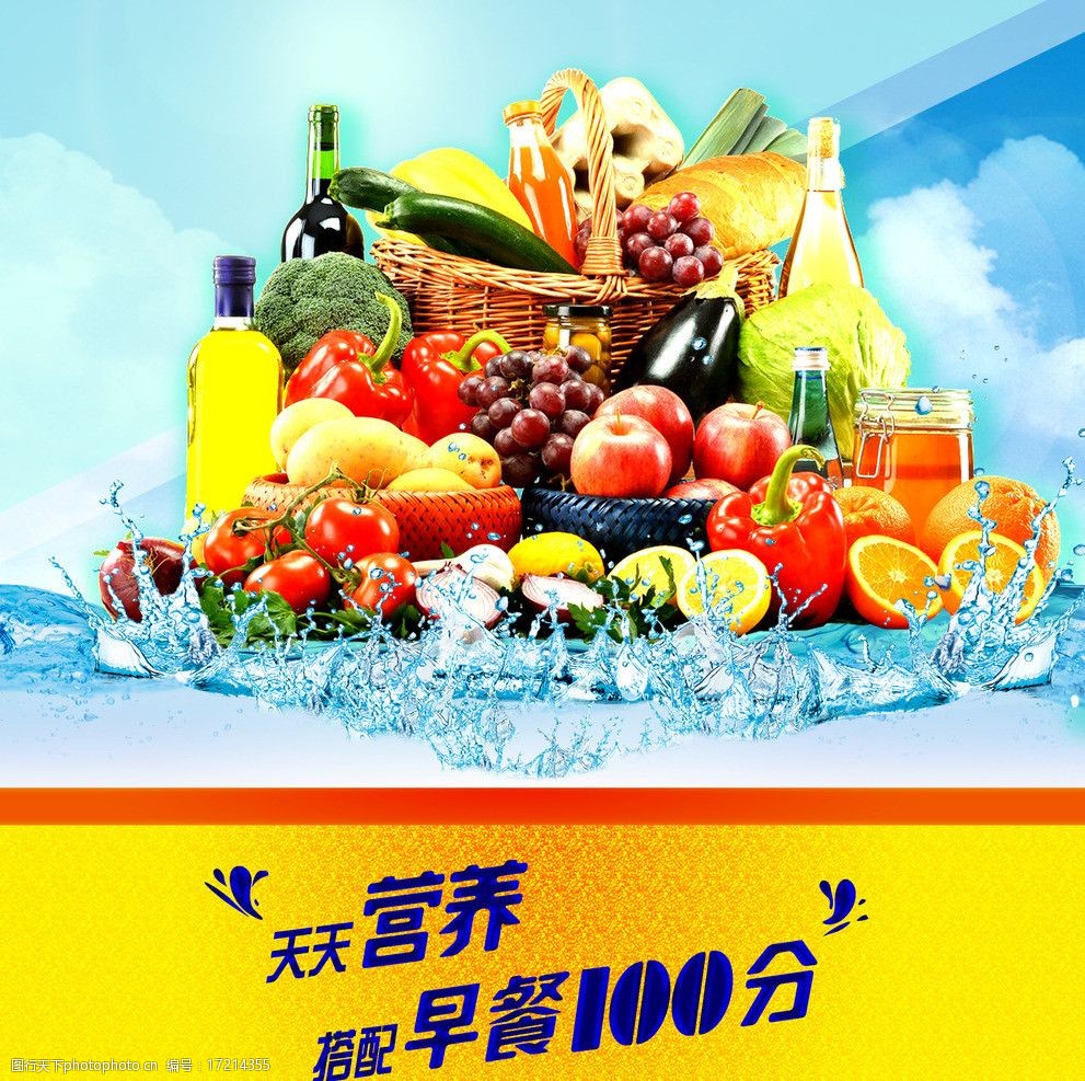 超市宣传广告图片