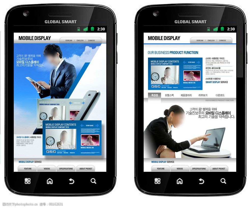 wap端网页模板图片