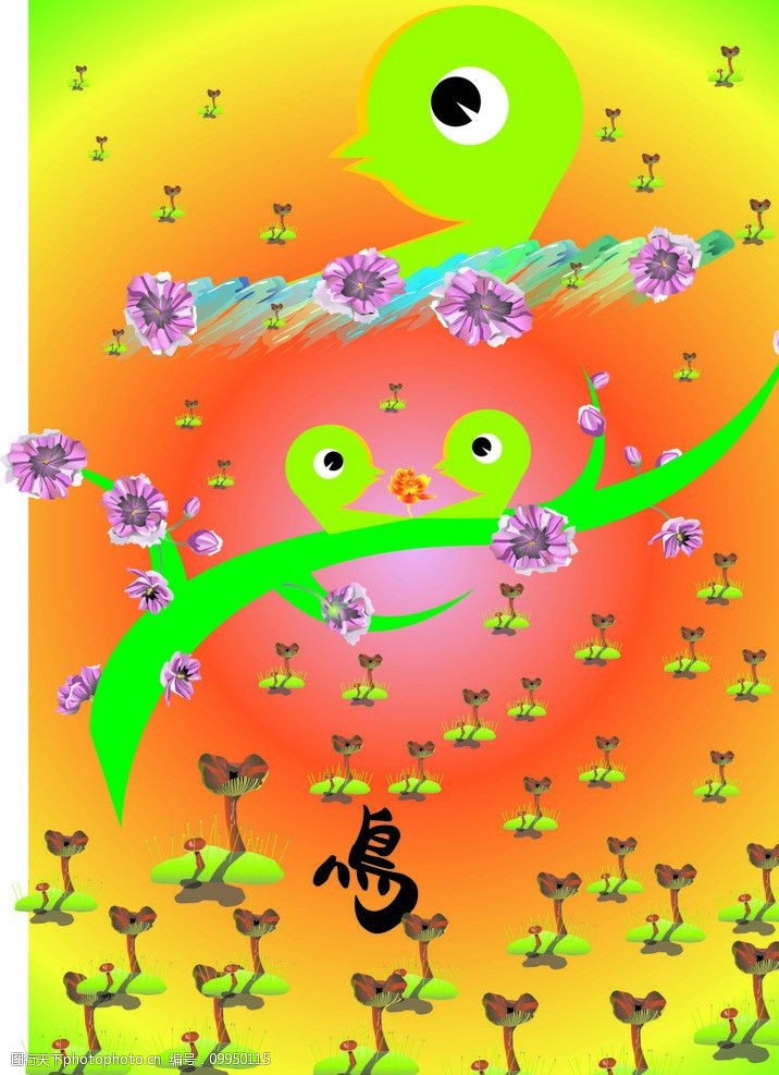 鸟儿插画图片