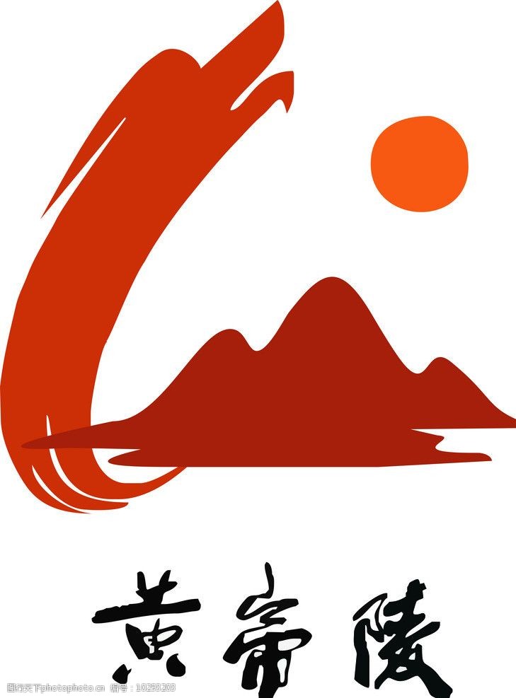 关键词:黄帝陵标志设计 标志 黄帝陵 设计 企业文化 景区 企业logo