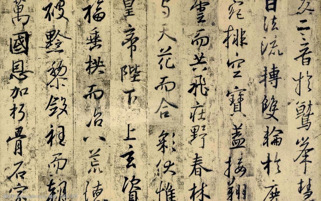 王羲之圣教序图片