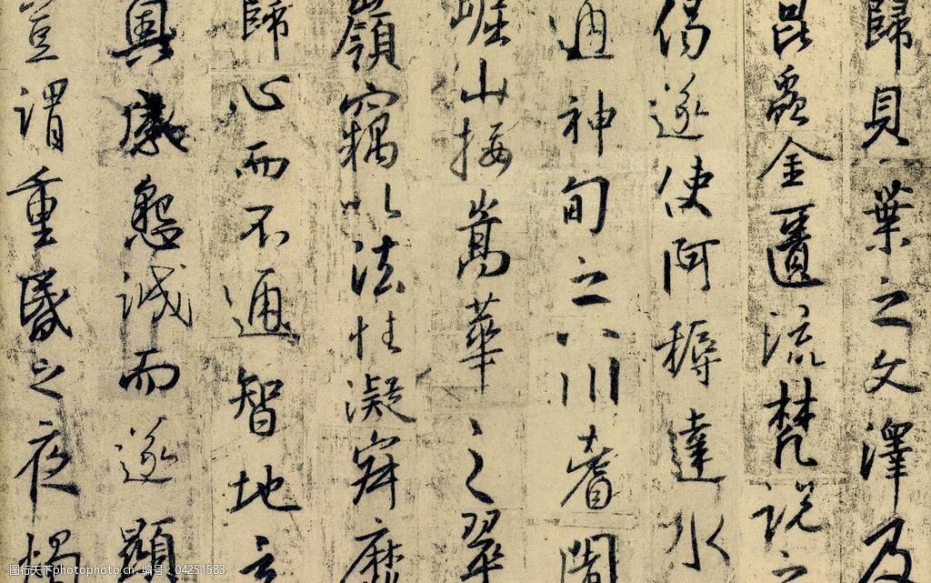 王羲之圣教序图片