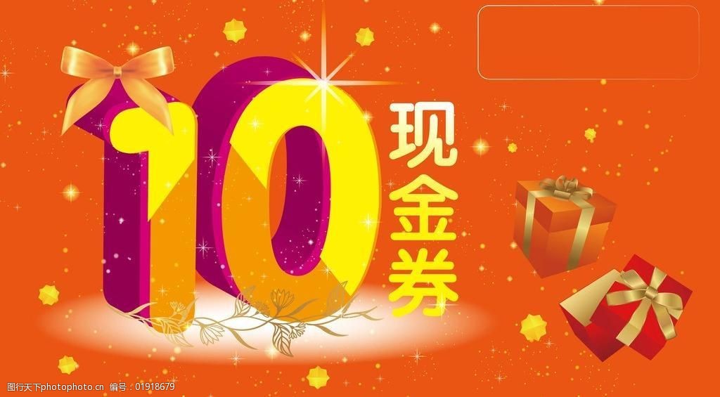 现金券设计稿图片
