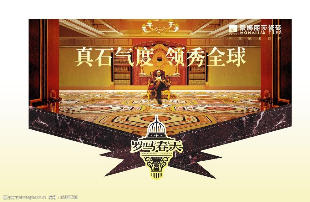蒙娜丽莎瓷砖图片