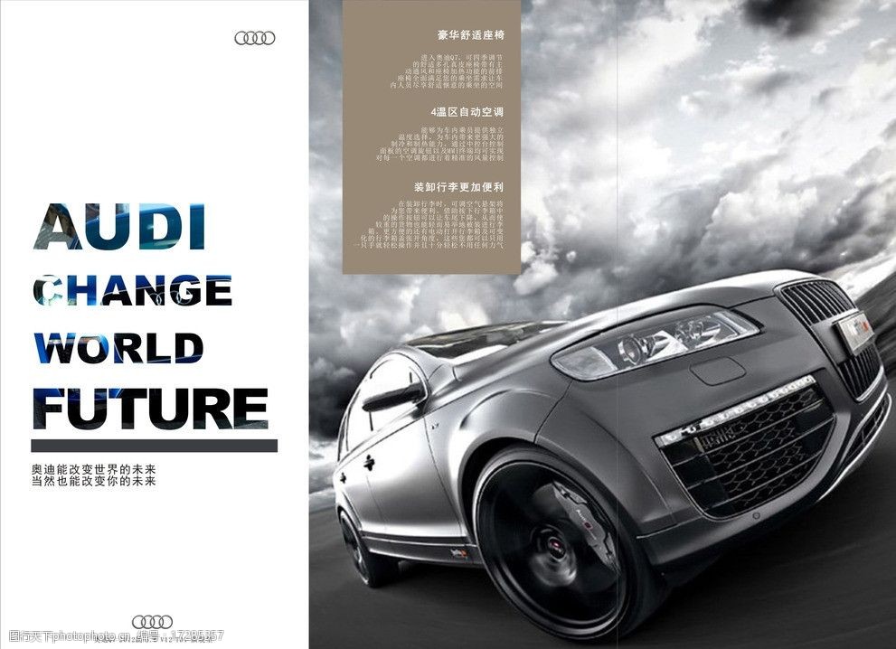 关键词:奥迪a6三折页 奥迪 a6 三折页 灰色 宣传 dm宣传单 广告设计