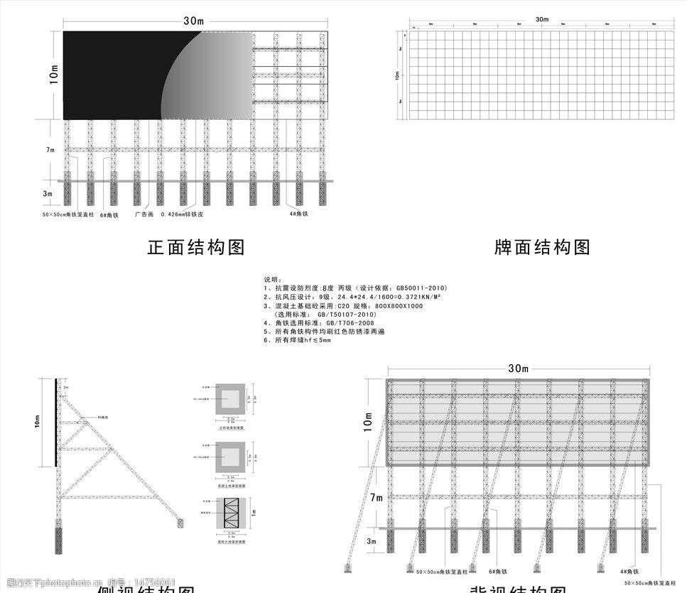 大型廣告牌施工圖圖片