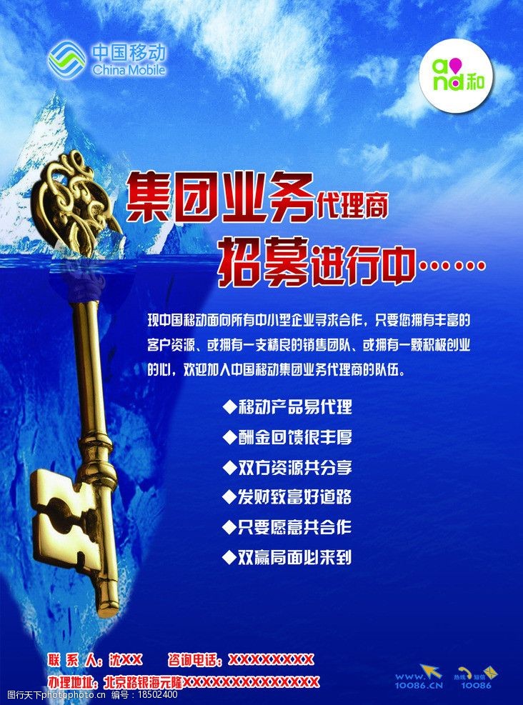 集团业务海报图片