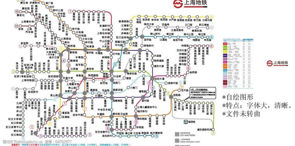 上海地鐵最新線路圖圖片