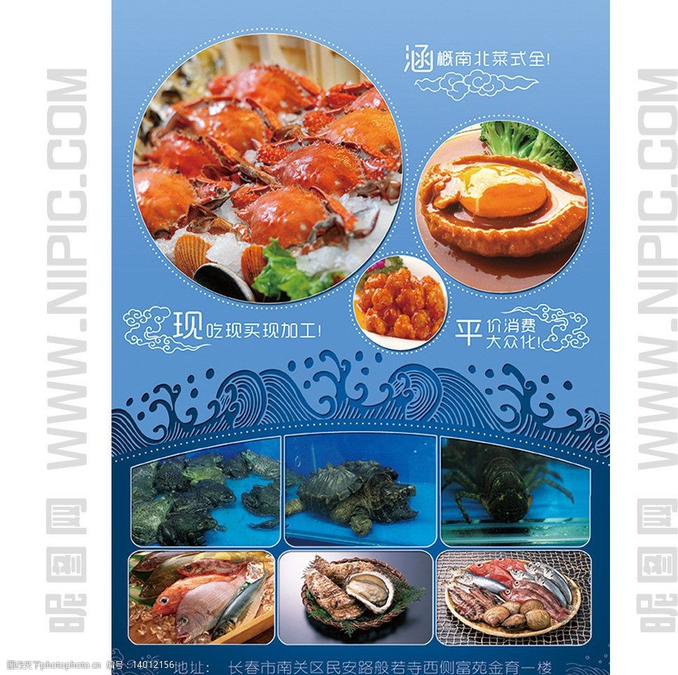 海鮮酒店宣傳單 海鮮 酒店 海鮮店 宣傳單 紅色風格宣傳單 廣告設計